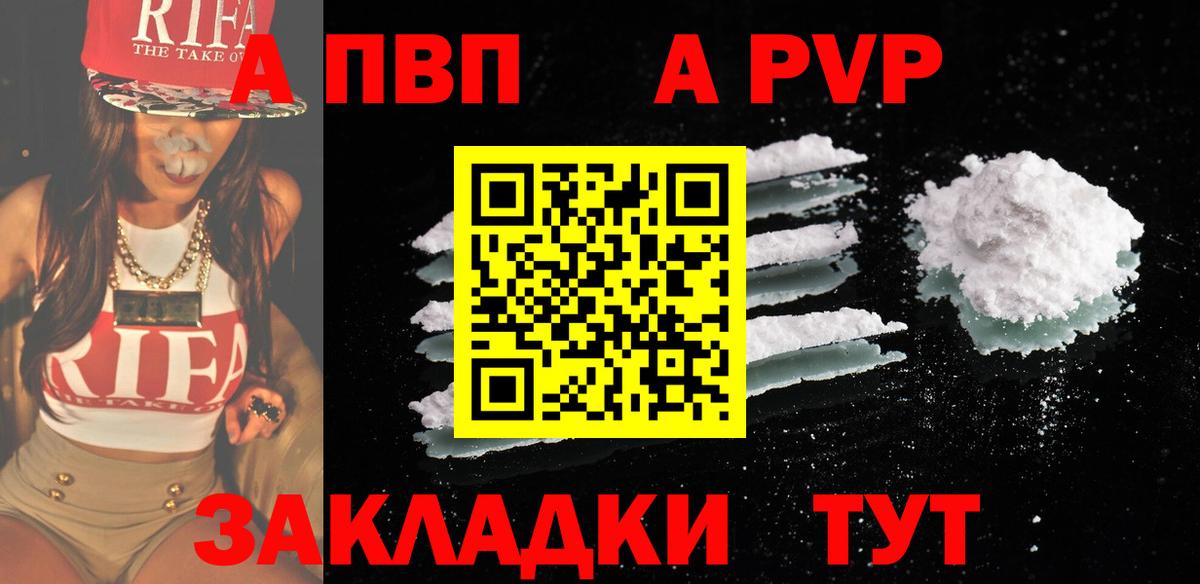 наркошоп  Alpha-PVP СК КРИС  Вход с VPN  A PVP Соль  Благодарный  Альфа ПВП крисы CK 