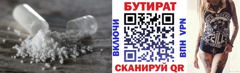 Бутират вода  Благодарный 