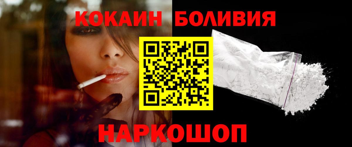 Cocaine 98%  КОКАИН  Благодарный  Вход с VPN  КОКАИН Колумбийский 