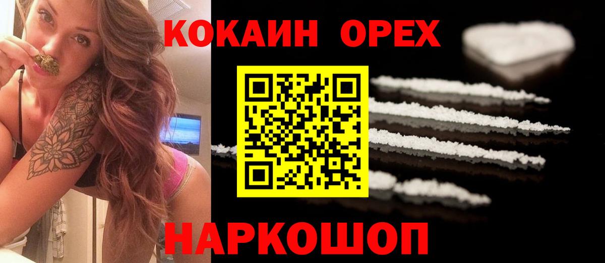 Кокаин Эквадор Благодарный