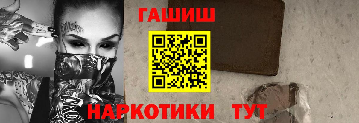 ГАШИШ хэш  Вход с VPN  Благодарный 