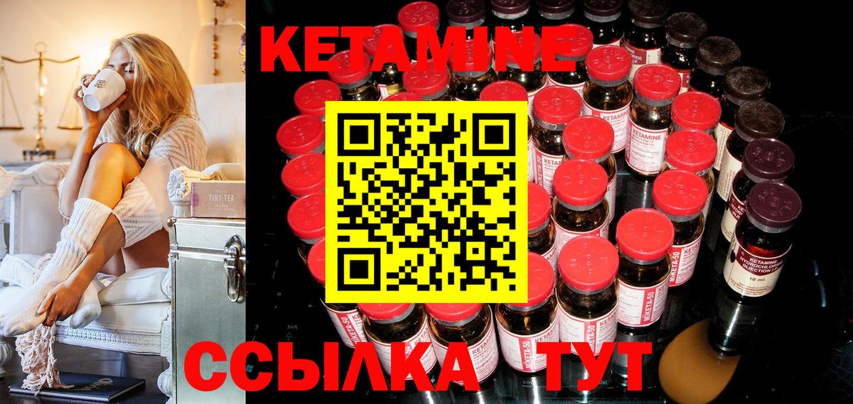 Благодарный  КЕТАМИН VHQ  Вход с VPN 