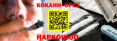 гашишное масло Белореченск