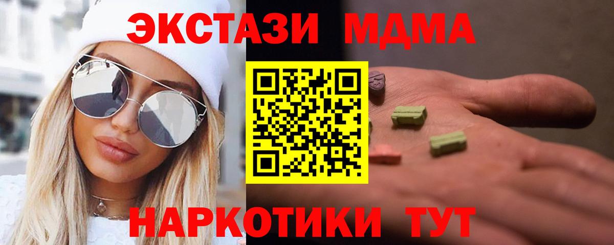 Благодарный  MDMA VHQ  Вход с VPN  MDMA crystal 