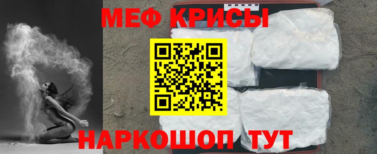 МЯУ-МЯУ  МЯУ-МЯУ мука  Меф 4 MMC  Вход с VPN  Благодарный 
