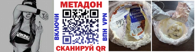 Метадон VHQ  купить наркоту  Благодарный 