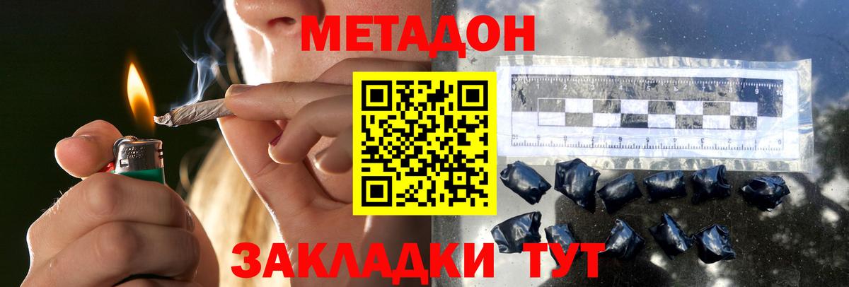 МЕТАДОН мёд Благодарный