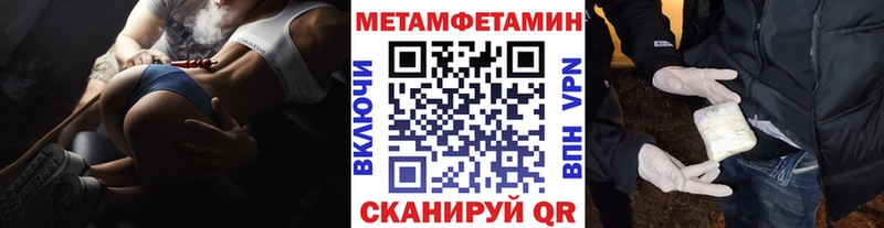 Первитин Methamphetamine  Благодарный 