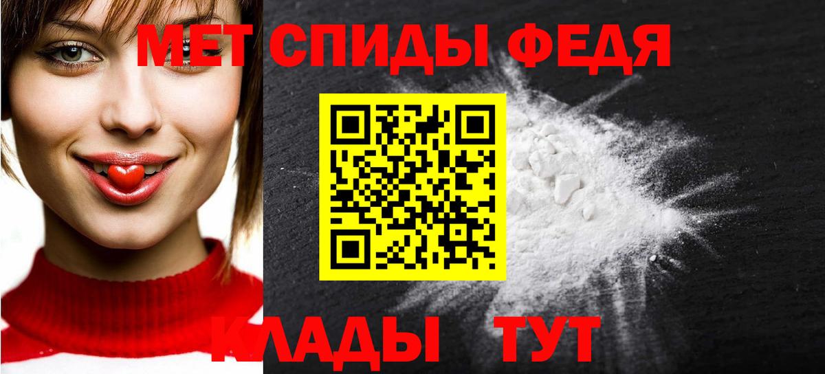 Метамфетамин пудра Благодарный