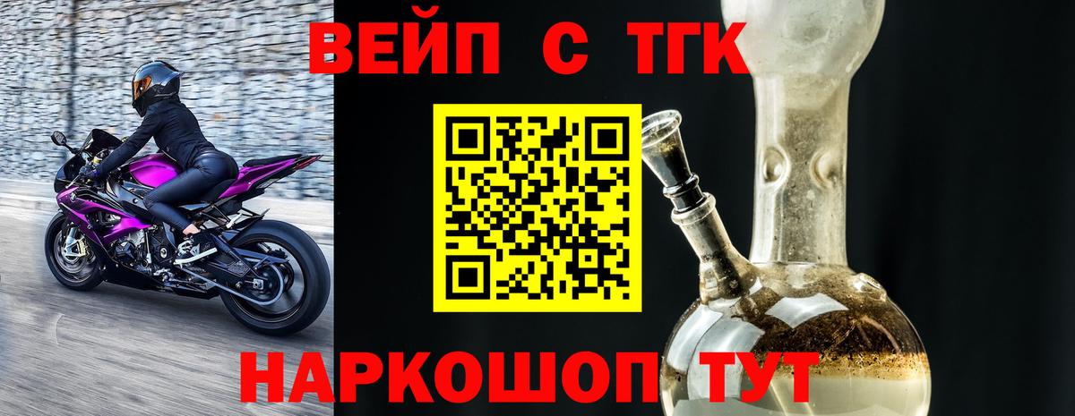 ТГК концентрат  Вход с VPN  Благодарный 